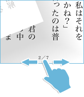 ＡＤＶモードからノベルモードに切り替える方法