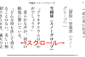 planetarian ちいさなほしのゆめ
